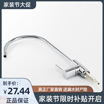 Tianyi Jinniu quick plug faucet 2 points Luxury American straight pipe big bend faucet Household water purifier accessories