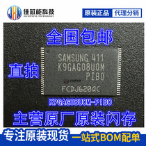 Brand new original K9GAG08UOM-PIBO K9GAG08U0M-PIB0 flash memory TSOP48 chip