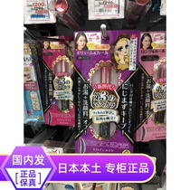 Quick hair Japanese version of Kiss Me third generation of flowers Miki long thick waterproof mascara KISSME