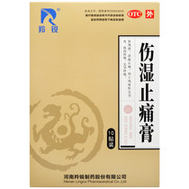 Lingrui Zhitong Ointment 10 patches dispelling wind dampness blood circulation pain rheumatoid arthritis muscle pain joint swelling and pain