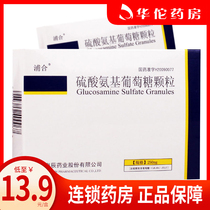 As low as 13 9 boxes) Puhe Glucosamine sulfate granules 250mg * 12 bags of primary secondary osteoarthritis