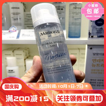 Korea Mamonde dream makeup new daffodil all day moisturizing Hydrating Refreshing sedative spray 120ml
