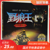 Wild Wolf King DJ rabbit dance best English DJ dance music nostalgic classic disco genuine operation CD disc