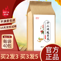  Twelve-flavor Rose Jujube Tea Fangtang 12-flavor official women wolfberry rose red Jujube Longan Ginger Tea health tea