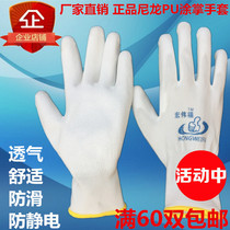 full 60 double white nylon PU coated palm gloves PU508 electronic factory antistatic coated labour gloves