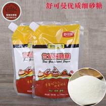 Schukoman baking sugar 400g white sugar fine sand young sugar cake bread biscuits ingredients