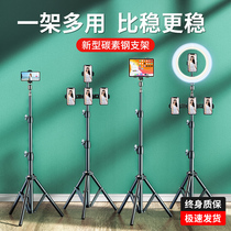 (NO 1 carbon steel bracket) mobile phone live tripod universal Tonic Light light shooting Special theorizer selfie photo-photo triangular clip desktop multifunction floor lazy person support support frame