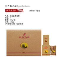 Quanyan Famous Tea Fragrance 1000 gift box 250 grams Anxi tea Tieguanyin Oolong tea