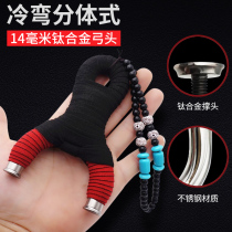 Manual cold bending slingshot 14mm titanium alloy TC2 large support head stainless steel S inflection traditional Flying Tiger slingshot Daquan