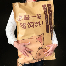 Pig Feed Snack Bag Jumbo Large One Box Combination Girlfriend Girlfriend Online Red Pop Gift