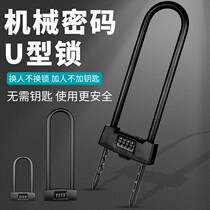 Glass door double-door interlocking password lock store bicycle motorcycle fork lock anti-theft u-type lock door lock