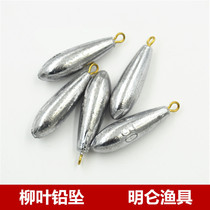 Minglun fishing gear foot lead lead fall willow leaf-shaped lead drop drop string hook lead lead skin fast lead 10