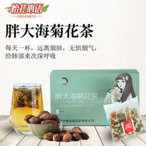 Fat sea monk fruit tea pharyngitis chrysanthemum honeysuckle clear throat lung chronic independent health tea bag