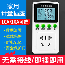 Electricity meter Household electricity bill power electricity metering display socket power monitor rental room air conditioning power consumption meter