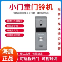 Hikvision small doorman doorbell Building video intercom access control system Home villa intelligent video call