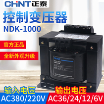  Zhengtai control BK transformer NDK-1000VA Watt W 380V 220V variable 36V 24V 12V 6V