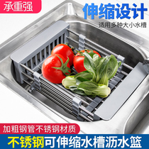 Retractable drain basket stainless steel sink drain rack household convenient multi-function vegetable washing fruit basin kitchen bowl rack