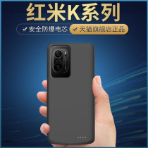 Red Rice k40 Back Clip Battery Charged Treasure K40Pro k30 k30 k30i k30s k20 k20 to revered phone shell pro one-piece ultra-thin large-capacity cover flush