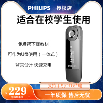 Philips MP3 Walkman Student edition Small portable learning English listening Primary and secondary school lossless music player with back clip sports lyrics display High school student repeater SA1208