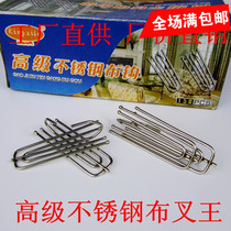 Curtain accessories High-grade stainless steel cloth fork special thick special hard stainless steel four-claw cloth hook hook four-claw hook spray paint