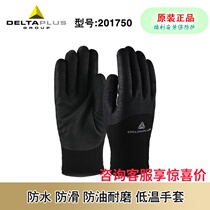 Delta 201750 nitrile coated cold gloves Waterproof non-slip oil-resistant wear-resistant low temperature labor protection protective gloves
