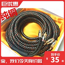 Car audio modification car amplifier subwoofer special wire pure copper 4 5 m audio signal RCA wire