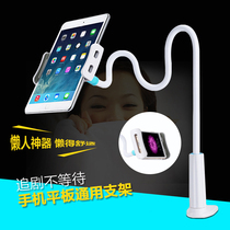 Lazy bracket tablet bracket multifunctional bedside mobile phone holder tablet universal support shelf