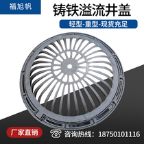 Ductile iron overflow well Round square rainwater collection well permeation well Sponge overflow manhole cover rainwater port sewage well