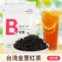 Lemon Black Tea Milk Tea Shop Special Tea Taiwan Golden Hasha Black Tea Made Milk Cover Tea Water Fruit Tea Loose Tea 500g Honey