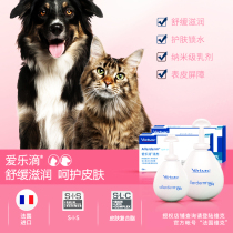 French Vic Philharmonic drop hair removal inhibits fungal bacterial infection Cats and dogs universal skin disease repair drops