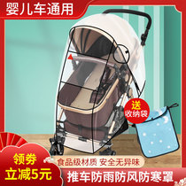 Stroller Rain Hood Windproof Hood Universal Baby Child Umbrella Car Small Cart Protective Raincoat Winter Rain Proofing