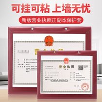 Industrial and commercial business license Protective cover hanging wall universal original box copy Three-in-one photo frame Food hygiene license