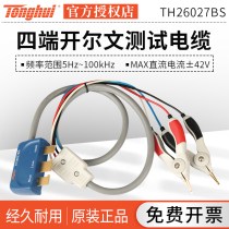 Tonghui Four-end Kelvin test cable TH26027BS is suitable for TH2522 battery tester series