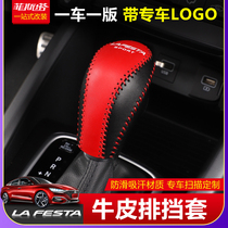 Suitable for modern Festa gearshift sleeve modification Special Festa gearshift rod sleeve Leather gearshift sleeve protective decoration