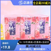 Hong Kong imported fruit drink Vita peach tea 250ml * 6 boxes Hong Kong version
