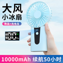 Silver star Amoy handheld small fan mini portable Student Power Bank type ultra-quiet usb super long battery life Electric hand holding hanging neck summer big wind large capacity electric fan