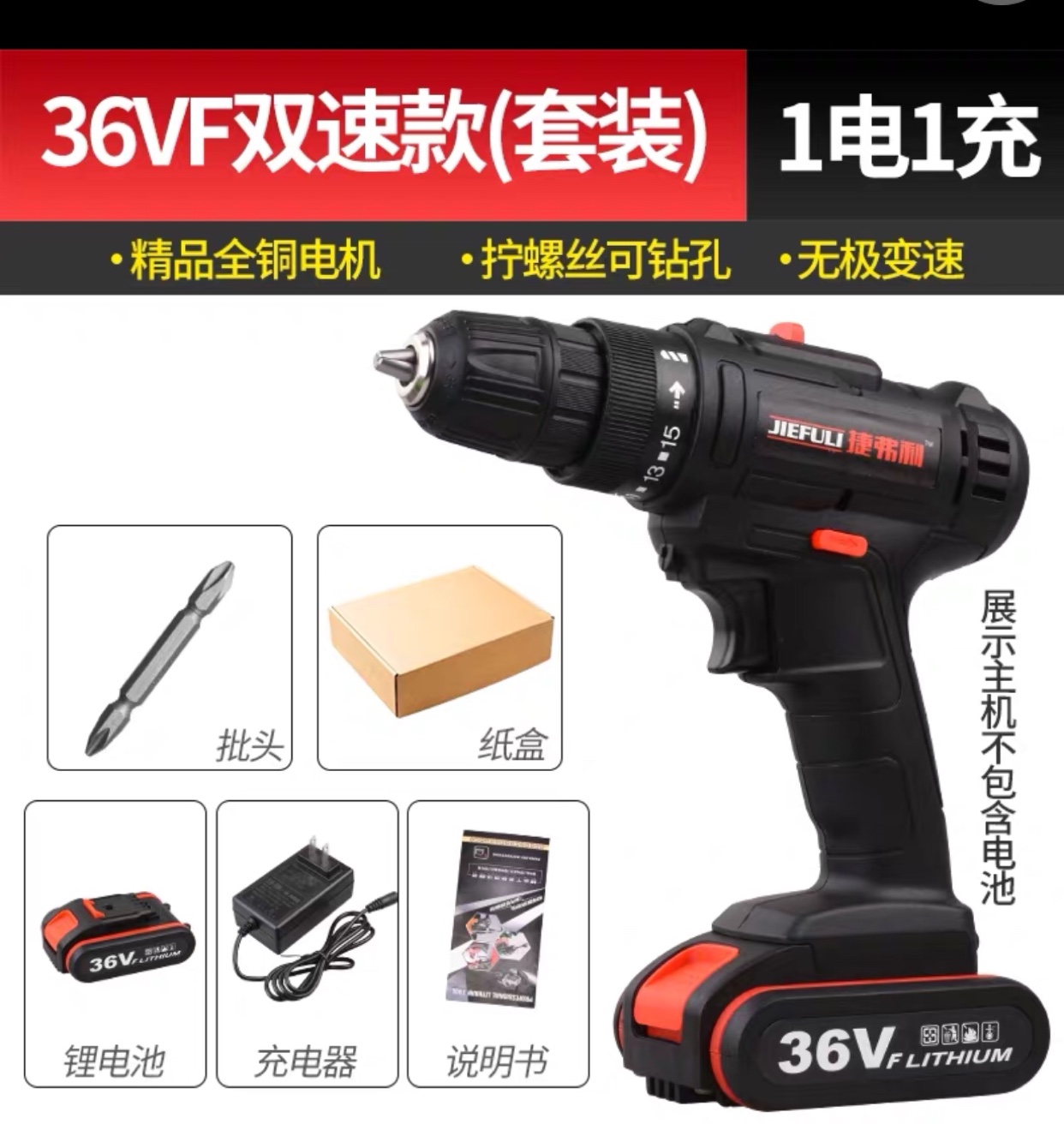 36v electric drill high power two-speed electric drill rechargeable drill 48v88V98V lithium battery electric drill electric screwdriver