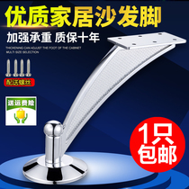 Alloy sofa foot Cabinet foot Coffee table leg Table and chair foot Bed leg cabinet Bathroom cabinet TV cabinet Knife furniture support foot