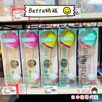 Japanese native original loaded Betta bottle PPSU Smart smart diamond gem bottle 240ml120ml