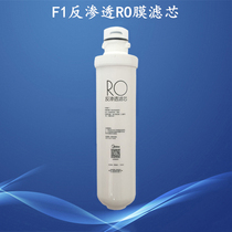 Beauty F1 filter MRO201 202 203-4 1591-50G 1591-50G RO filter supplies