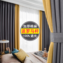 2021 new curtains full blackout Nordic simple bedroom sunshade cloth living room soundproof send Roman pole a complete set