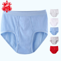 3pcs pure cotton men's briefs cotton middle aged people high waist plus size elderly big loose underwear