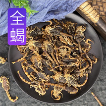 Scorpion 50g water scorpion dried whole insect powder Chinese herbal medicine Yimeng full non-wild non-living salt-free