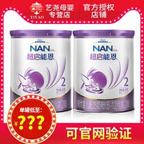 Nestle ultra Enlighits En 2 segment 800g grams 2 jars of original super energy Ntwo-stage baby milk powder