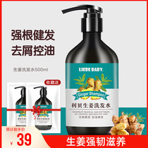 Libei ginger shampoo Anti-dandruff oil control Improve frizz Strong roots Hair supple nourish hair Unisex