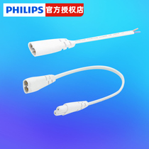 Philips T5 bracket lamp fluorescent tube matching single-head power cord double-head line such as easy super Easy Ming Hao universal