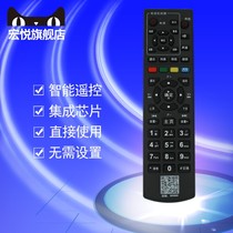  Hainan cable set-top box remote control Haikou radio and television digital TV set-top box remote control board HDS-5001C6 HDS-5005C2 Hainan radio and Television cable high-definition digital set-top box