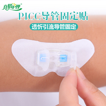 Medical PICC Celiac Drainage Body Catheter Fixed Patch Device Bile Butterfly Type Buckle Patch Fixed Drainage Tube