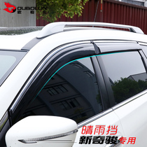 2021 models Nissan chic retrofit Private automotive Supplies accessories Barometer 19 odd Chun Windows Rain Brow Shield