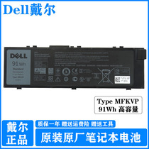 New DELL Dell Precision 7510 7520 7710 7720 Original Laptop Battery T05W1 MFKVP 